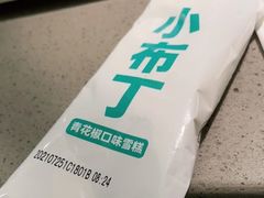 -半天妖烤鱼(东方新天地店)