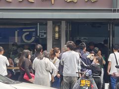 -天天鲜面馆(衡山路店)