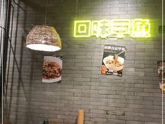 -湘里乡亲甲王二老店