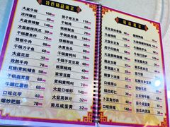 -昱龙大盆牛蛙馆(三兴街总店)