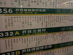 -顺联广场(陈村店)