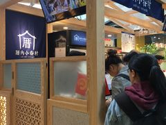 -厝内小眷村(西单大悦城店)
