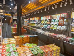 -乾芝斋·苏式糕点·碧螺春茶酥(平江路店)