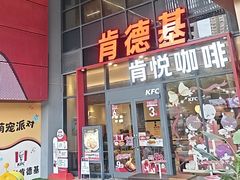 -肯德基(芳和店)