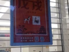 -中国邮政集团有限公司(上海市浦东新区分公司)