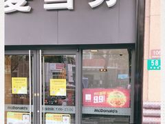 门面-麦当劳(东苑丽宝商业广场店)