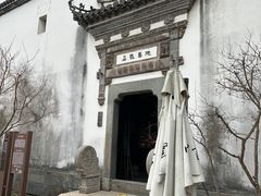 -朵云书院·广富林店