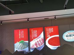 -华晟山城火锅(东城天下店)