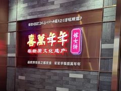 -喜万年年.嫁女饼.顺德特产(华侨城店)