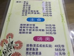 菜单-叶姐海鲜(棋子湾店)