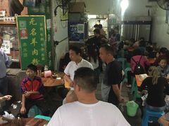 -无名羊肉粉(赤水店)