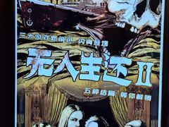 -暴风岛沉浸式体验馆(百联世纪店)