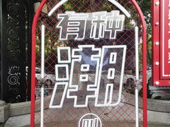 -1912街区