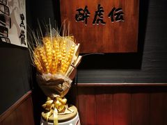 -醉虎传(南锣鼓巷店)