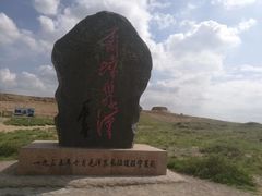 -水洞沟旅游区