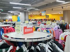 -BIGOFFS 超级折扣(仁恒伊势丹店)