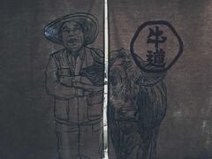 -牛道·和牛九食(市府恒隆广场店)