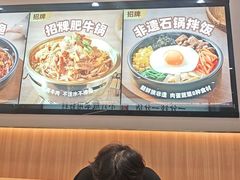 -米村拌饭(东方新天地店)