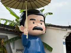 -绍兴鲁迅故里·沈园景区