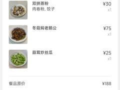 -祥利西饼
