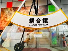 -南京科技馆