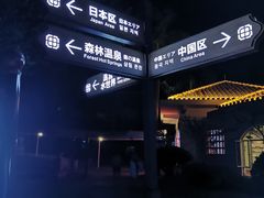 -河源客天下-温泉小镇