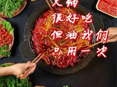 红汤锅-蜀家渝重庆火锅(南屏街店)