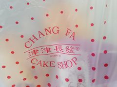 -长发西饼(道前店)