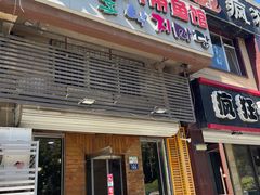 -金明子八带鱼馆(正宗韩国连锁店)