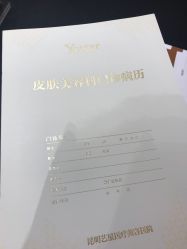 -Yestar艺星医疗美容医院
