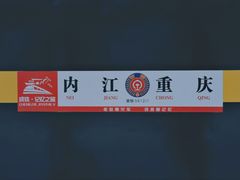 -小南海站