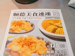 -味妙顺德厨房(绿地缤纷城店)