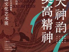 -福州海峡文化艺术中心