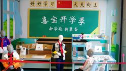 -喜宝时光儿童城
