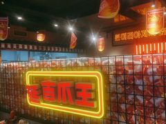 -大头叔烤鸡爪·朝鲜族烤串(天池路店)