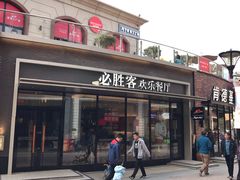 -王府井奥莱临潼小镇(临潼店)