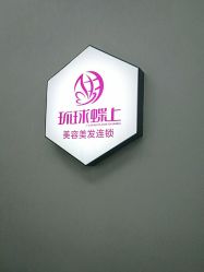 -环球蝶上美业连锁