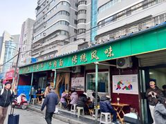 -清真·马安军辣子牛肉面