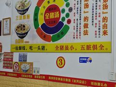 -梅州好吃腌面-达兴全猪汤(别走错店)