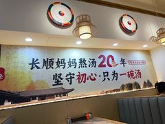 -长顺参鸡汤店(西塔总店)