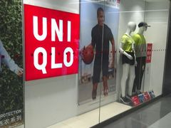 -优衣库(沈阳市府恒隆广场店)