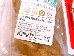 -盒马鲜生(首义店)