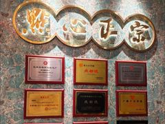 -点都德(聚福楼店)