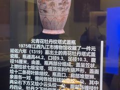 -九江市博物馆