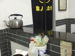 -穆得·老周家牛肉烧饼(普利街店)