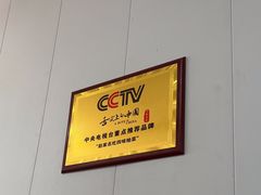 -赵家名吃四味烩菜(东大寺门食品街店)