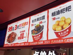 -黑色经典臭豆腐·湖南特产(太平街口店)