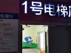 -万达广场(东莞厚街店)