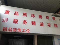 -上汽荣威飞凡体验中心(莲池南二环店)
