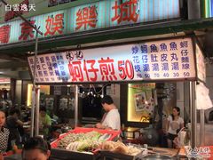 -六合夜市